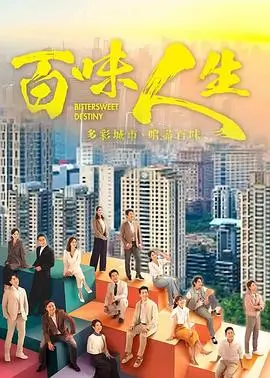 时光的河 电视剧海报占位
