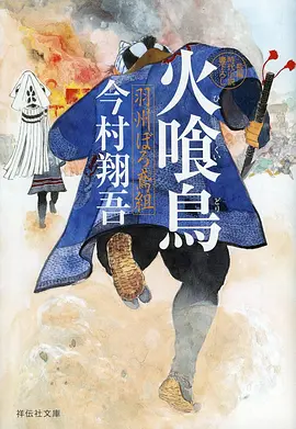 时光代理人 动漫海报占位
